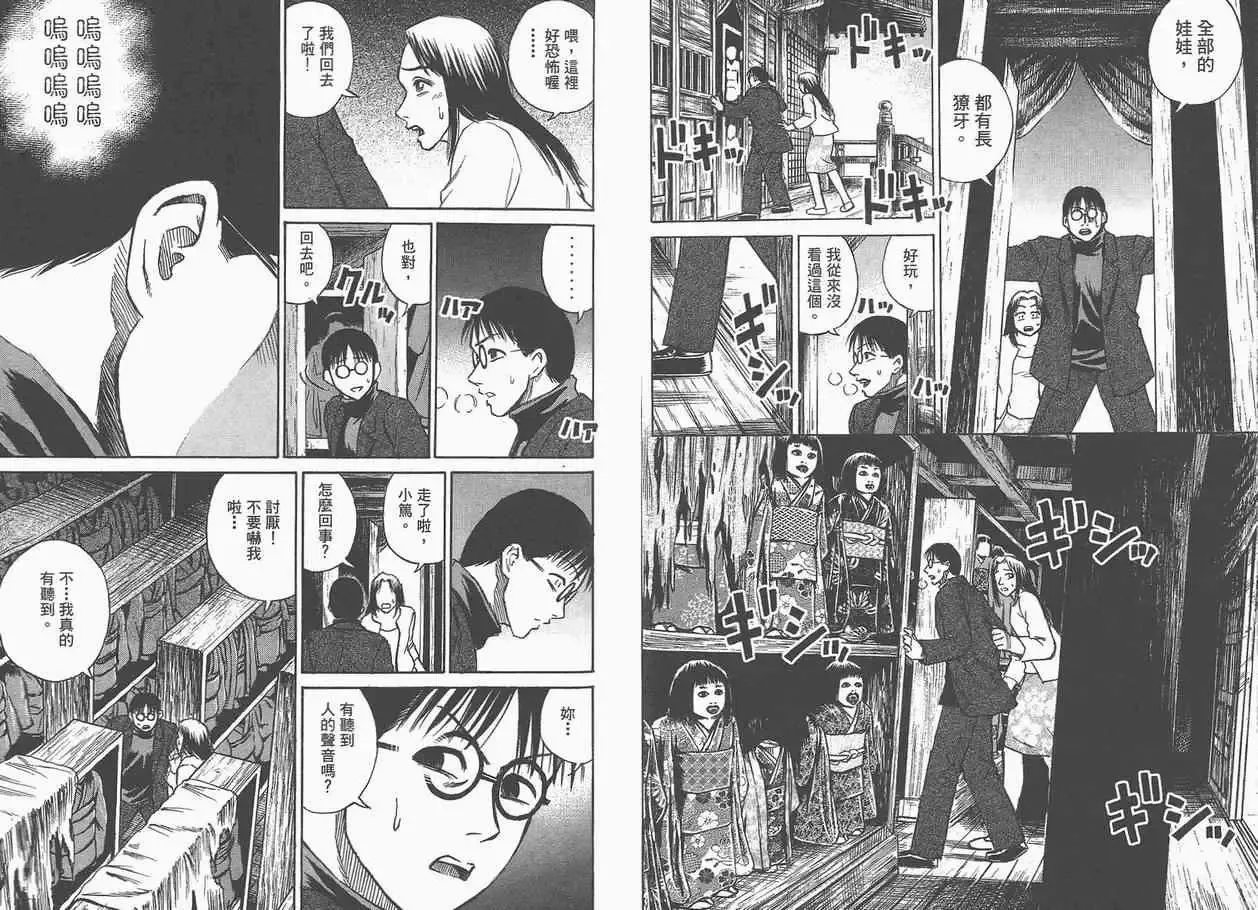 彼岸岛第一部第5卷