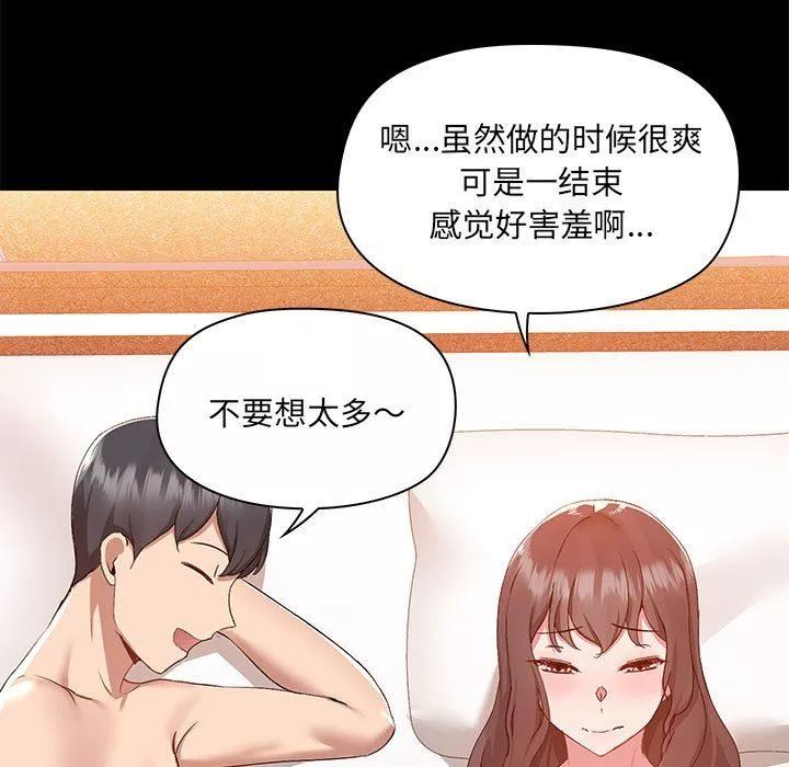 愛玩遊戲的女人們第49話