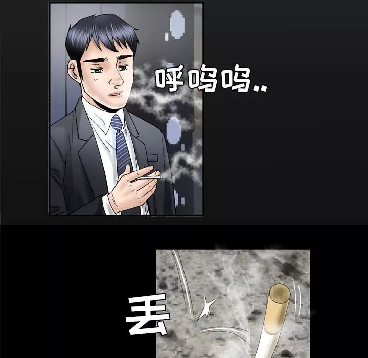 妻子的情人第29話