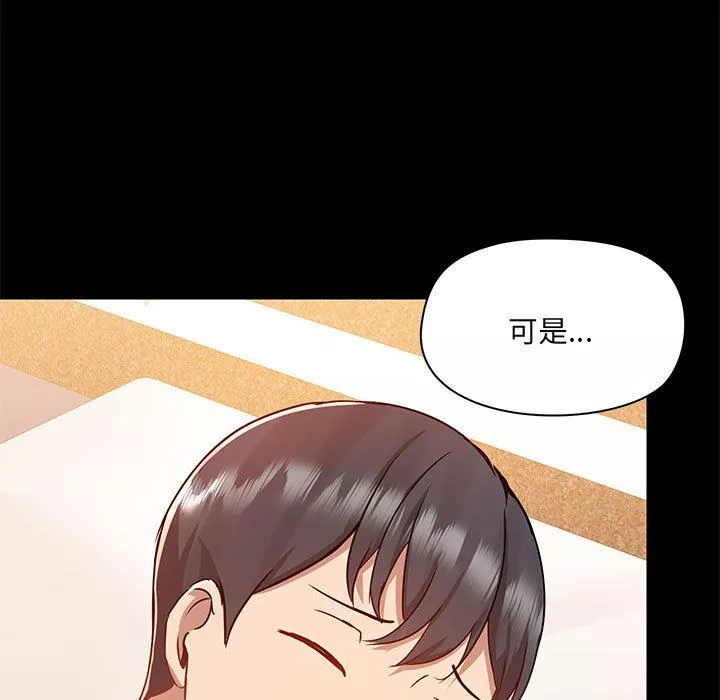 愛玩遊戲的女人們第49話