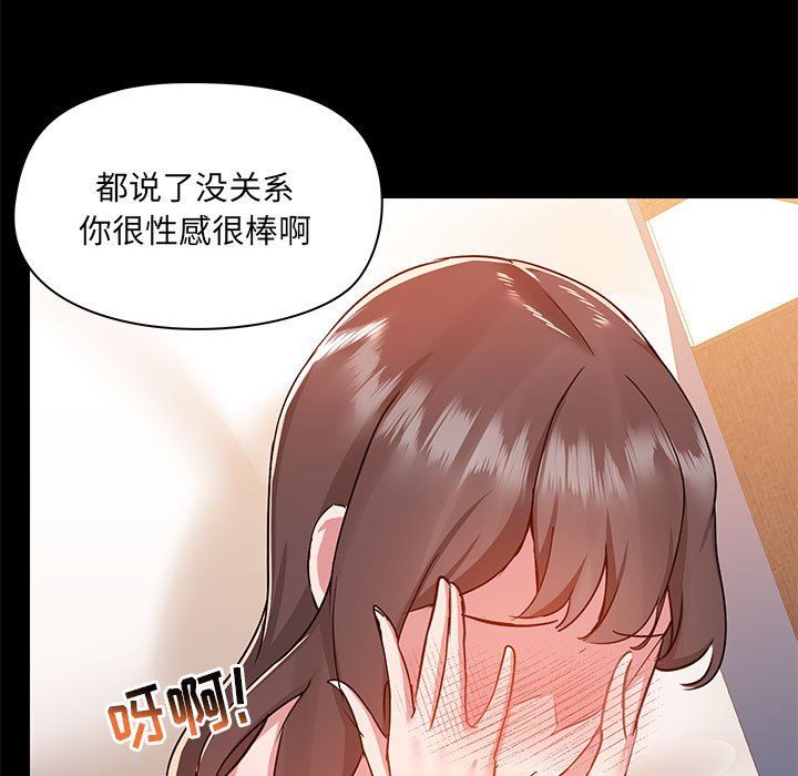 爱玩游戏的女人们第49话