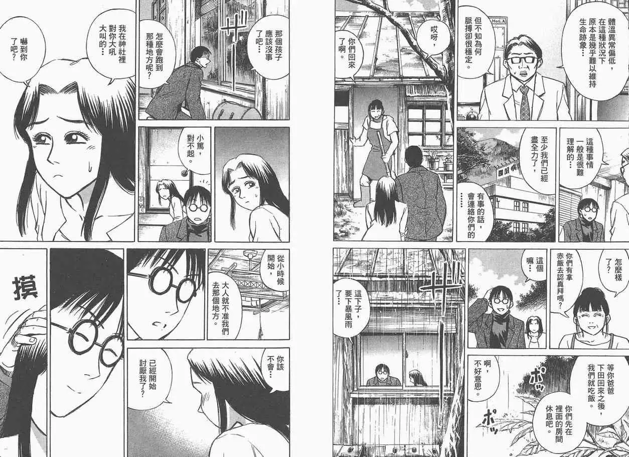 彼岸岛第一部第5卷