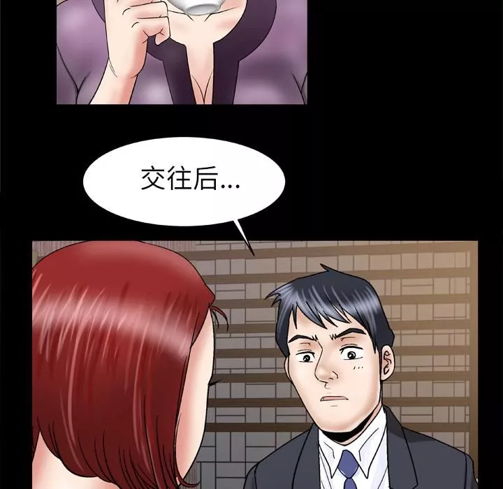 妻子的情人第29話