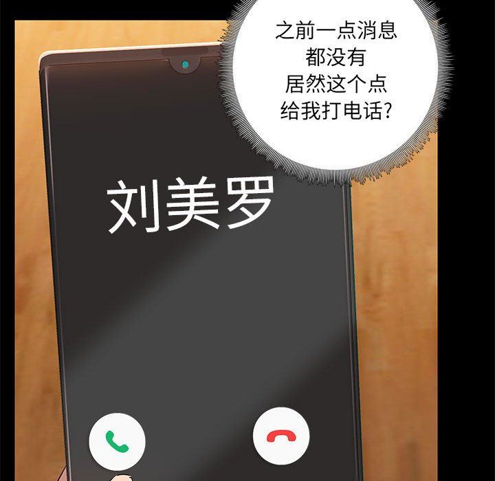 爱玩游戏的女人们第49话