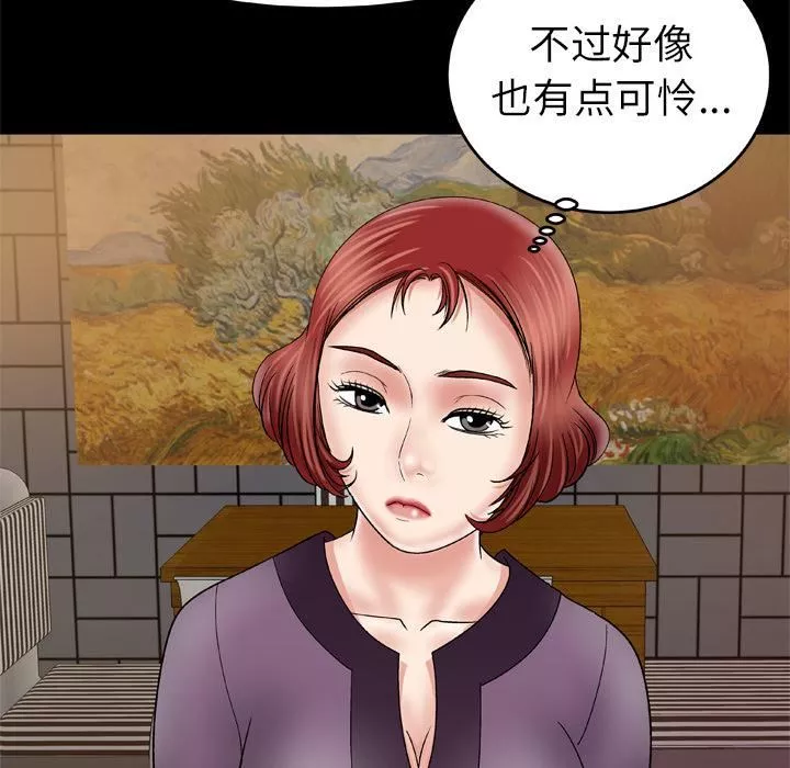 妻子的情人-第29话 - 图片 19