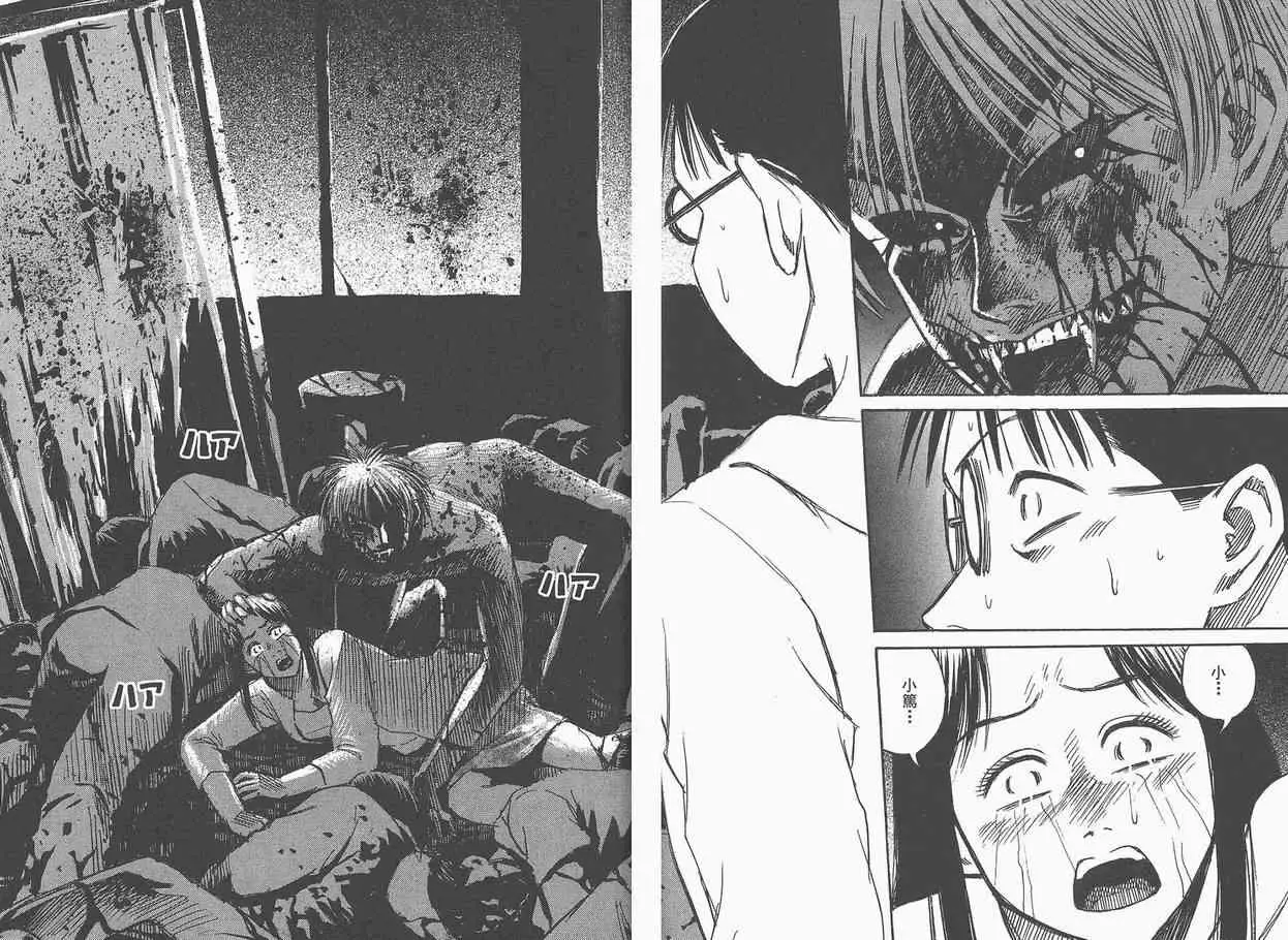 彼岸岛第一部第5卷