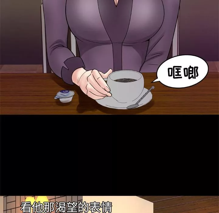 妻子的情人-第29话 - 图片 20
