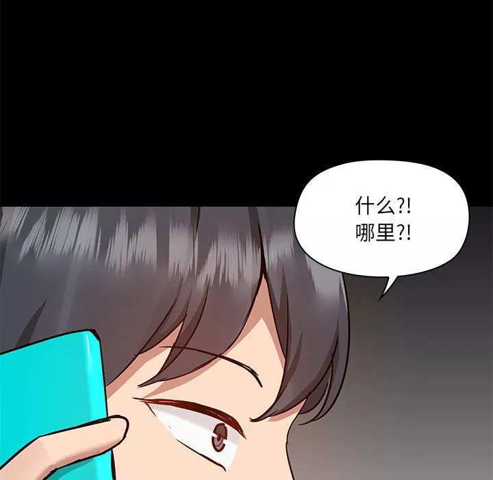 爱玩游戏的女人们-第49话 - 图片 113