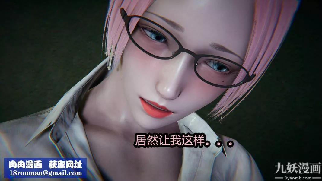 [3D]逆轉第一季[完整版]第16章【第04话】