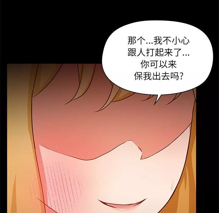 愛玩遊戲的女人們第49話