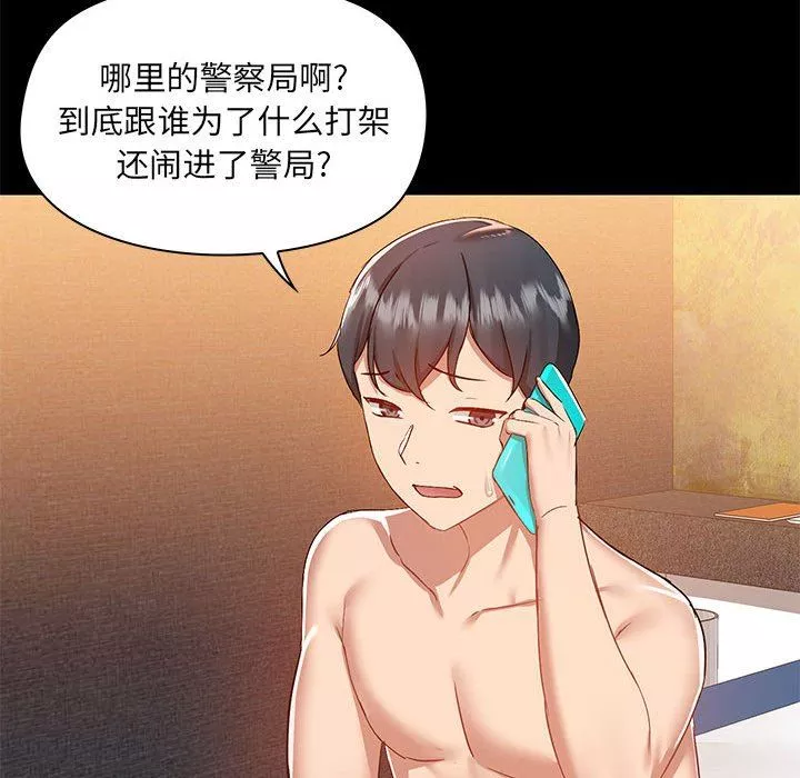 愛玩遊戲的女人們第49話