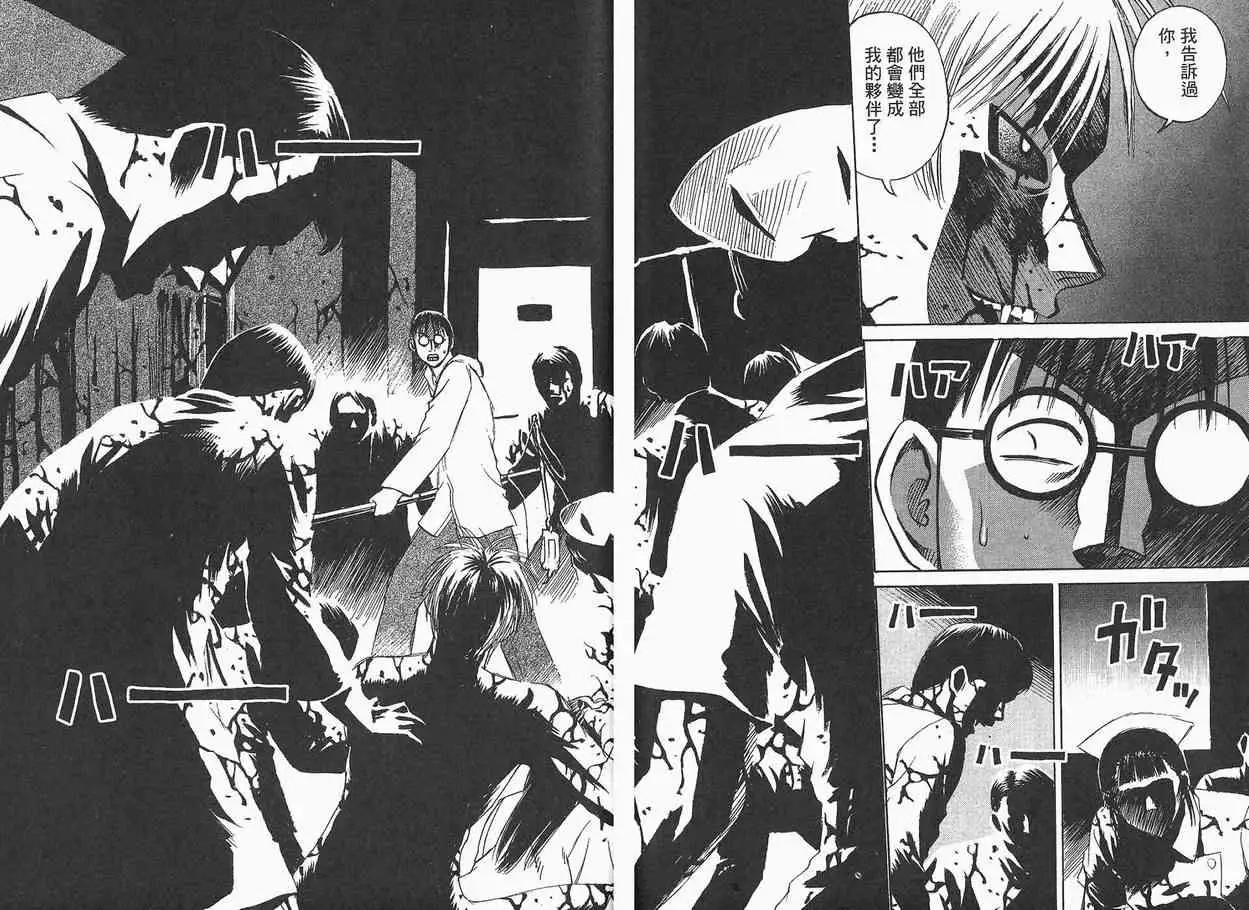 彼岸岛第一部第5卷