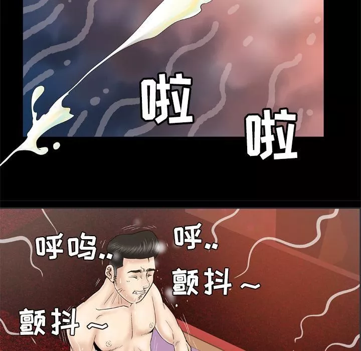 妻子的情人第29話