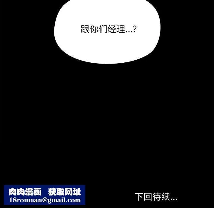 愛玩遊戲的女人們第49話