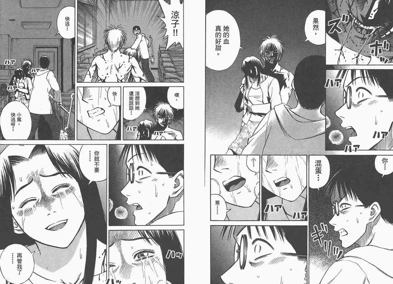 彼岸岛第一部第5卷