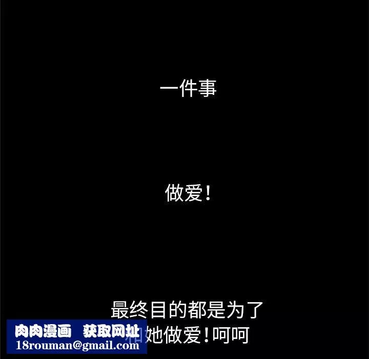 妻子的情人第29話