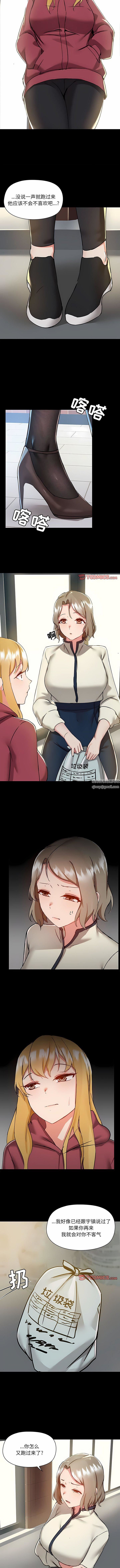 愛玩遊戲的女人們第50話