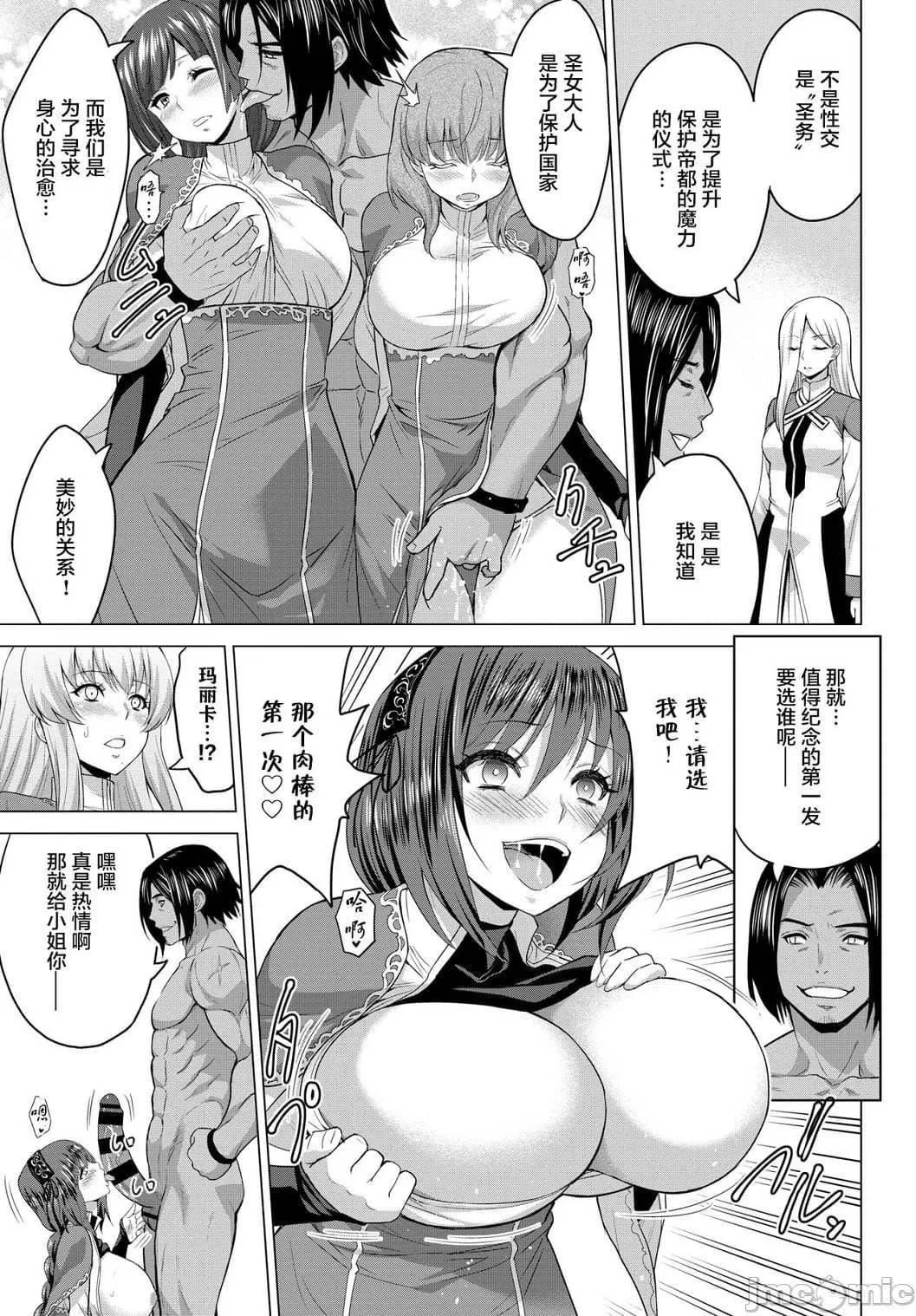 [山田ゴゴゴ]圣女の烙印-Annunciationofdespair-[DL版]-[山田ゴゴゴ]圣女の烙印-Annunciationofdespair-[DL版] - 图片 125