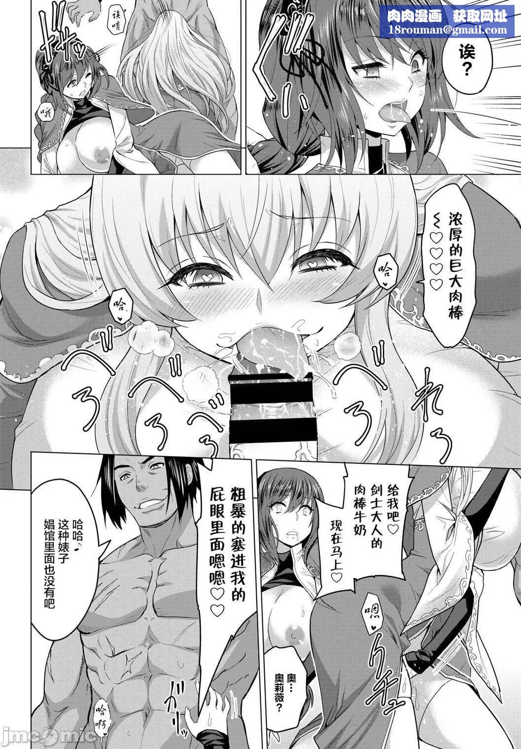 [山田ゴゴゴ]圣女の烙印-Annunciationofdespair-[DL版]-[山田ゴゴゴ]圣女の烙印-Annunciationofdespair-[DL版] - 图片 126