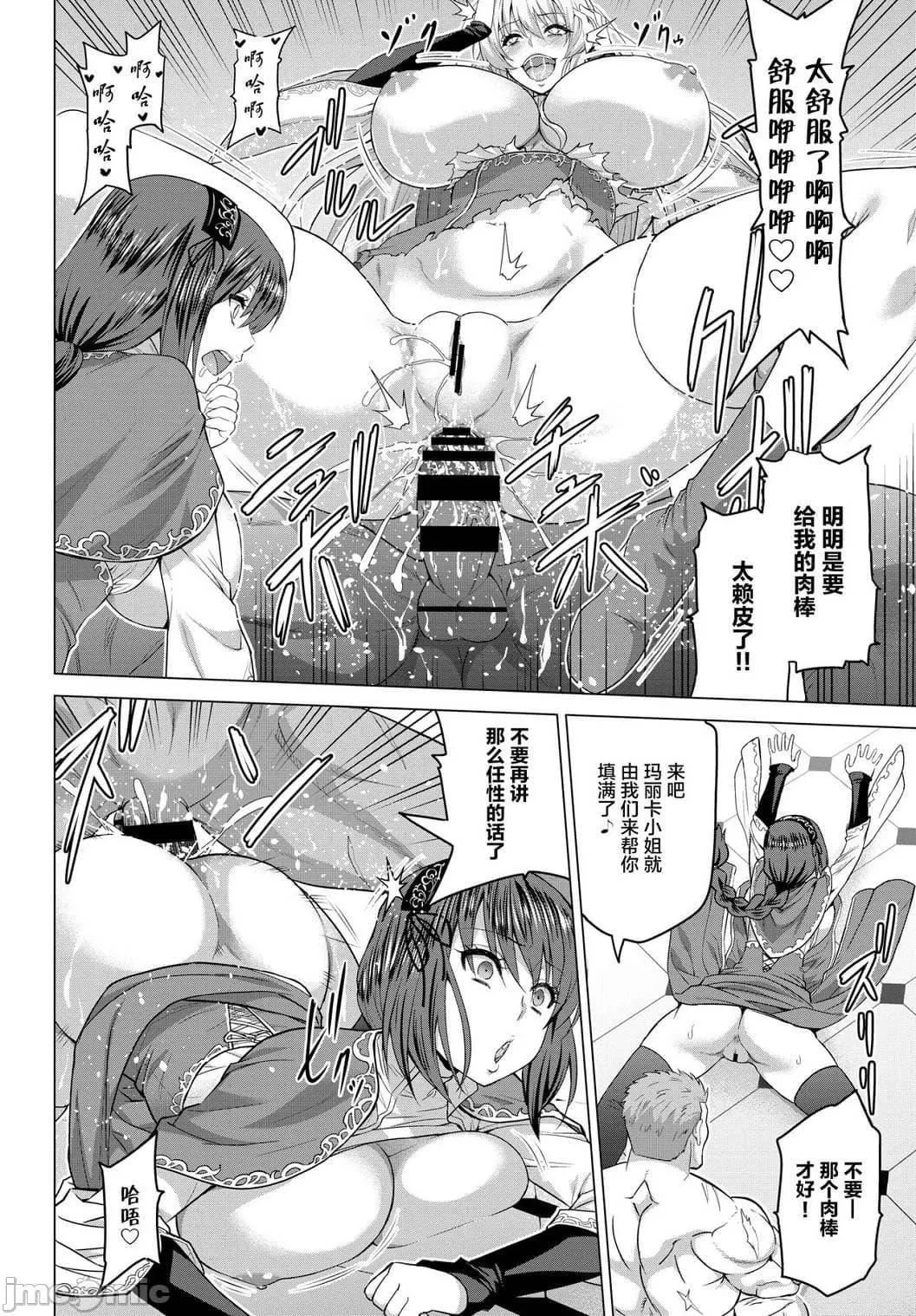 [山田ゴゴゴ]圣女の烙印-Annunciationofdespair-[DL版]-[山田ゴゴゴ]圣女の烙印-Annunciationofdespair-[DL版] - 图片 128