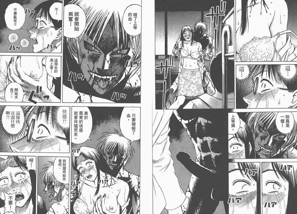 彼岸岛第一部第5卷