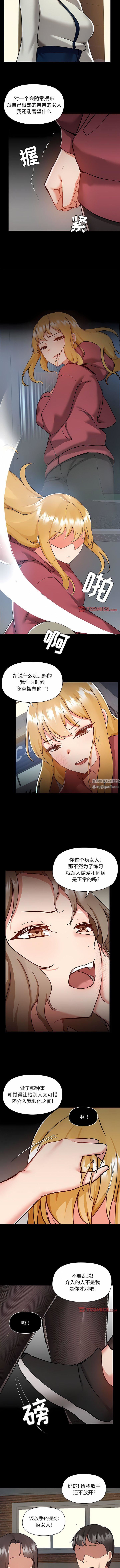 爱玩游戏的女人们第50话