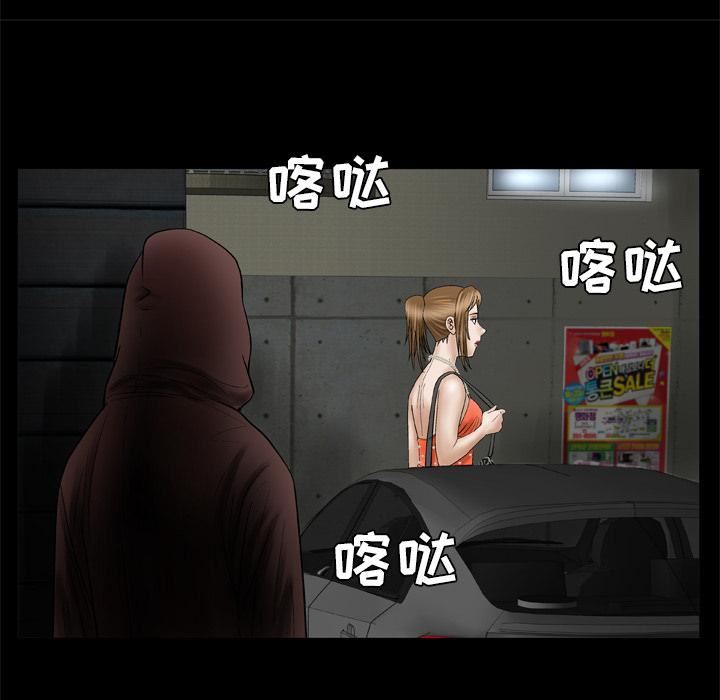 妻子的情人第29話