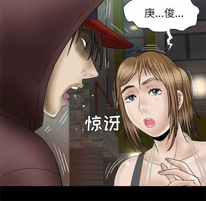 妻子的情人第29話