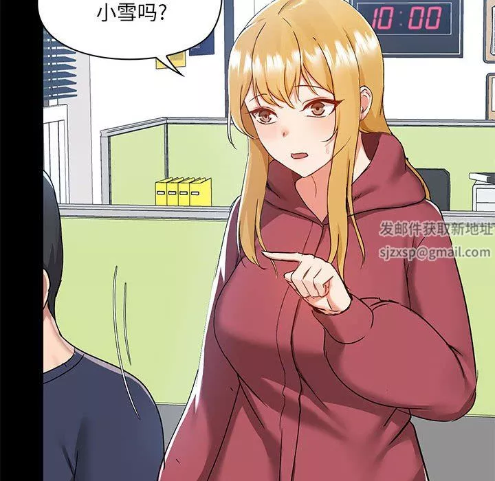 爱玩游戏的女人们-第51话 - 图片 6