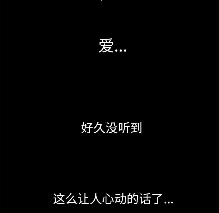 妻子的情人第29话