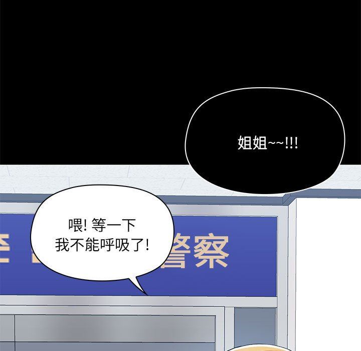 愛玩遊戲的女人們第51話