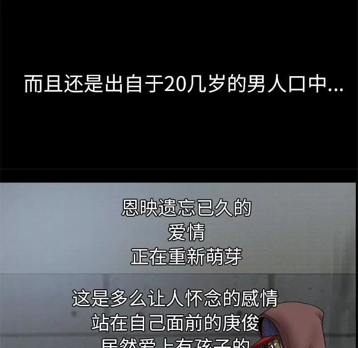 妻子的情人第29話