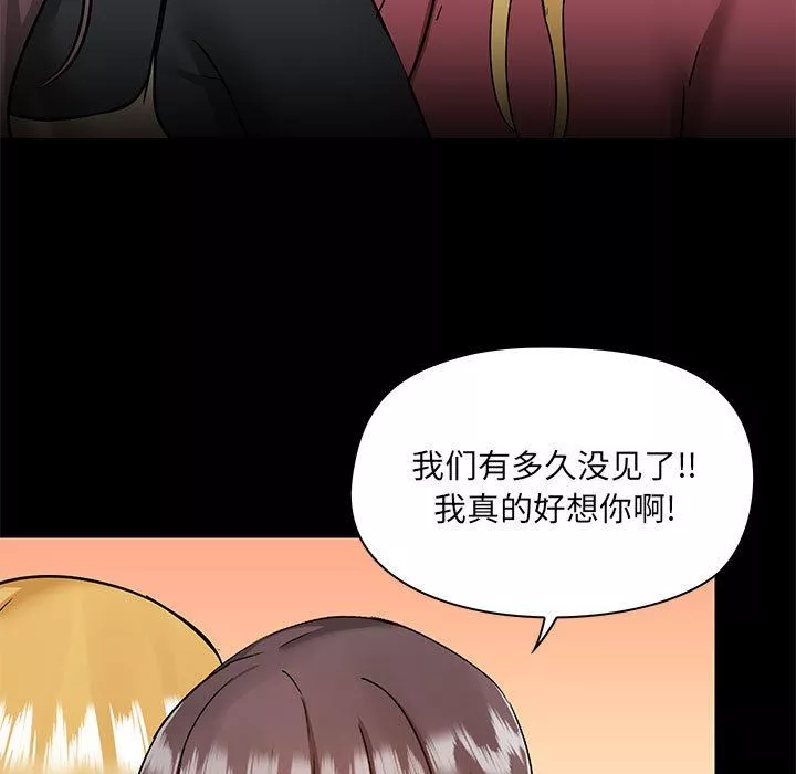 愛玩遊戲的女人們第51話