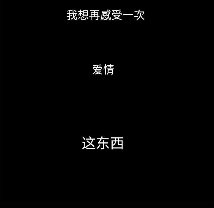 妻子的情人第29话