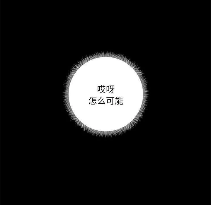 爱玩游戏的女人们-第51话 - 图片 18