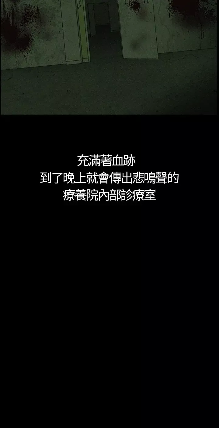 恐怖秀-第1话血之疗养院1 - 图片 7