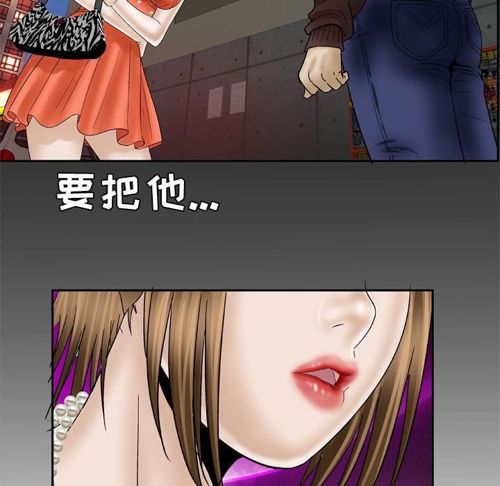 妻子的情人第29话