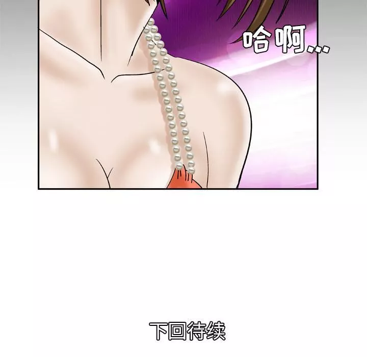妻子的情人-第29话 - 图片 72