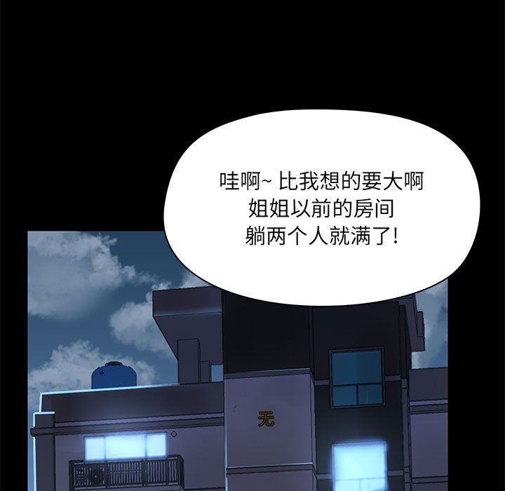 爱玩游戏的女人们第51话