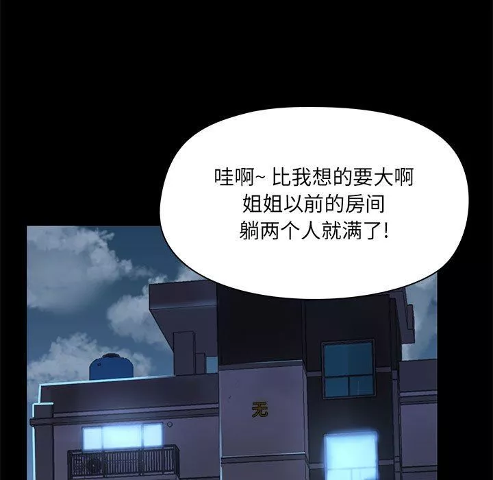 爱玩游戏的女人们-第51话 - 图片 25