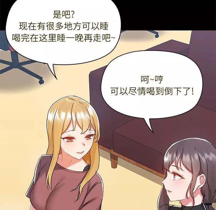 爱玩游戏的女人们-第51话 - 图片 27