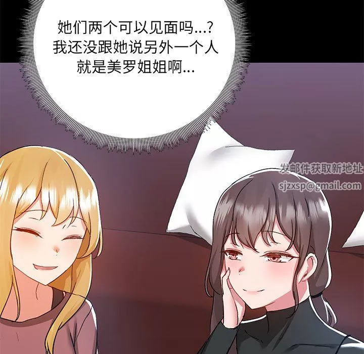 愛玩遊戲的女人們第51話