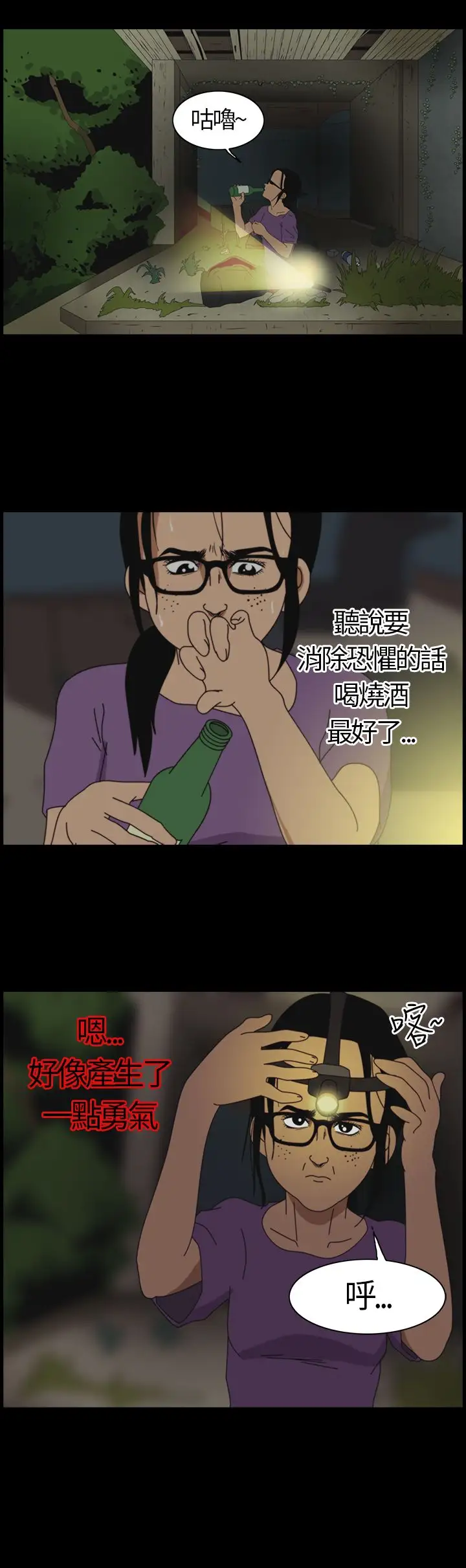 恐怖秀第1话血之疗养院1