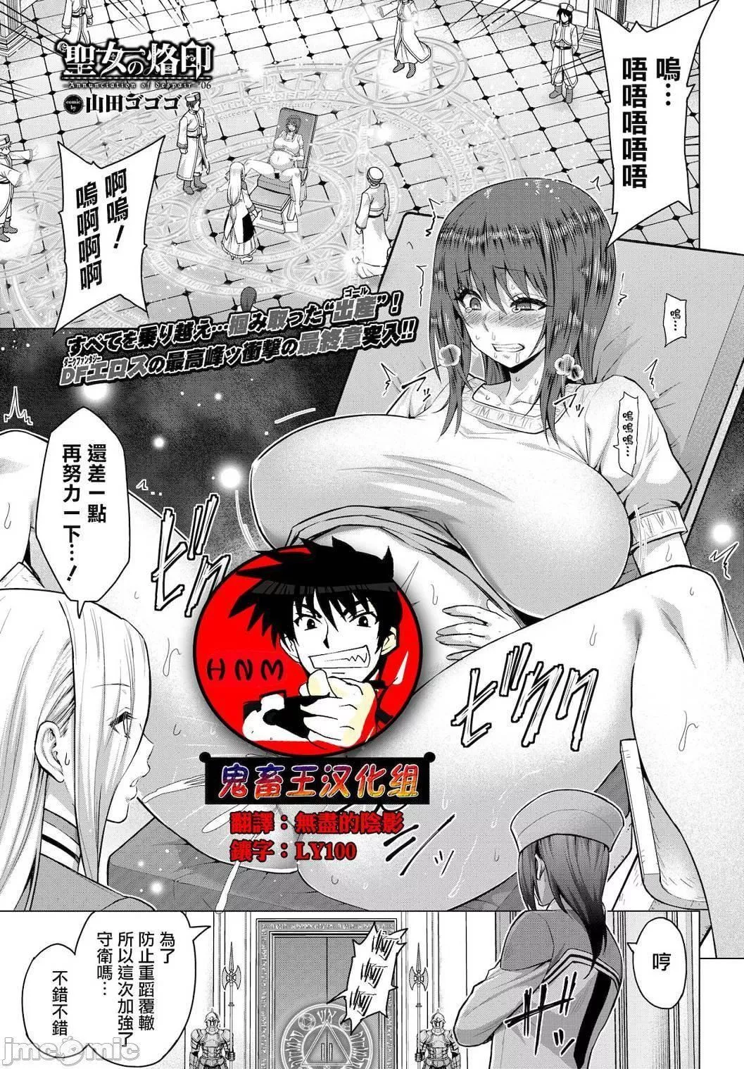 [山田ゴゴゴ]聖女の烙印-Annunciationofdespair-[DL版][山田ゴゴゴ]聖女の烙印-Annunciationofdespair-[DL版]