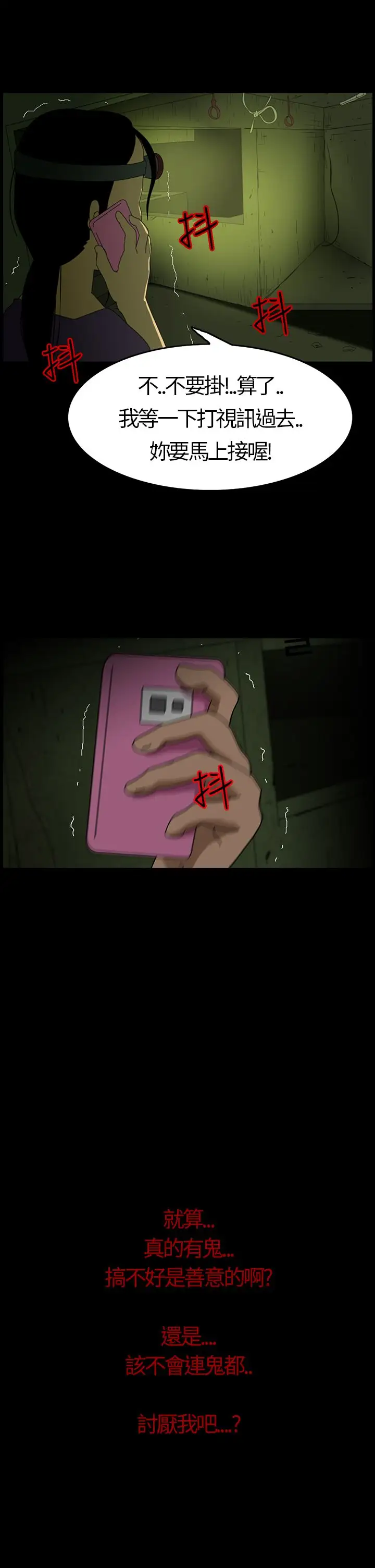 恐怖秀第1话血之疗养院1