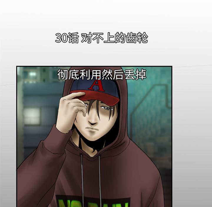 妻子的情人第30话