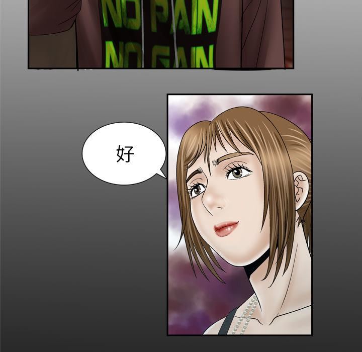 妻子的情人第30话