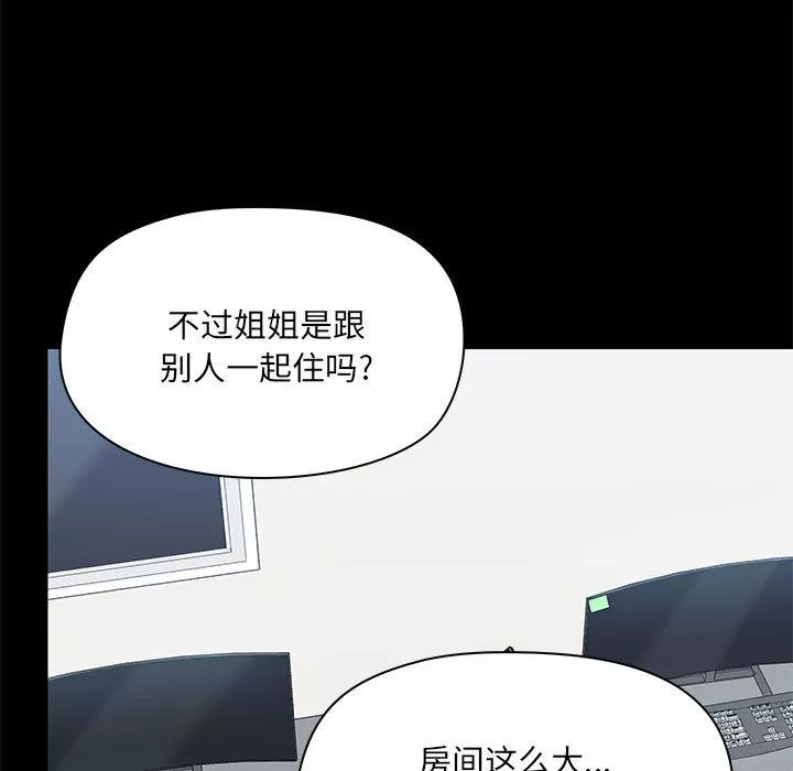 愛玩遊戲的女人們第51話