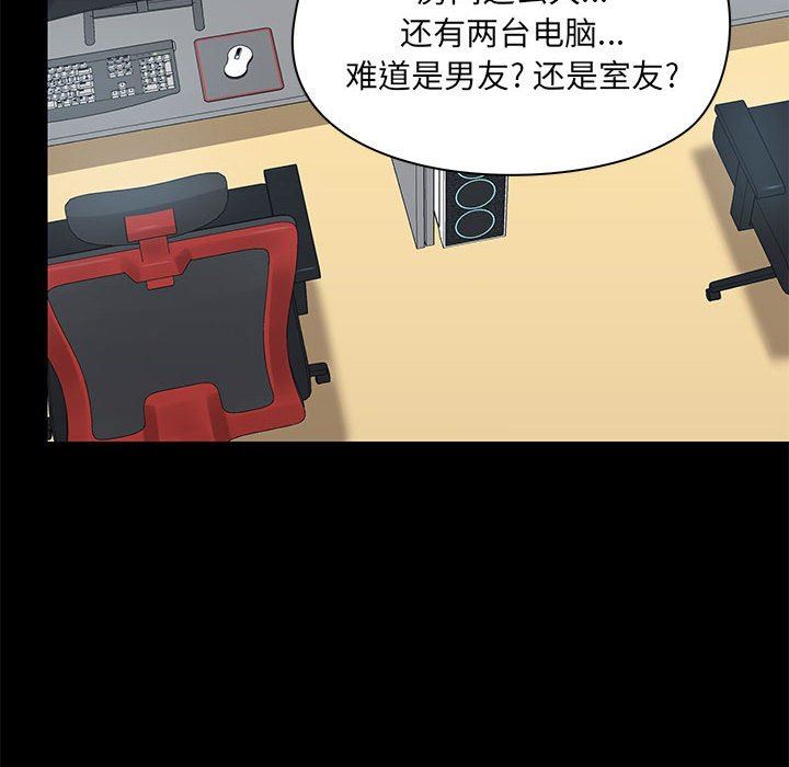 愛玩遊戲的女人們第51話