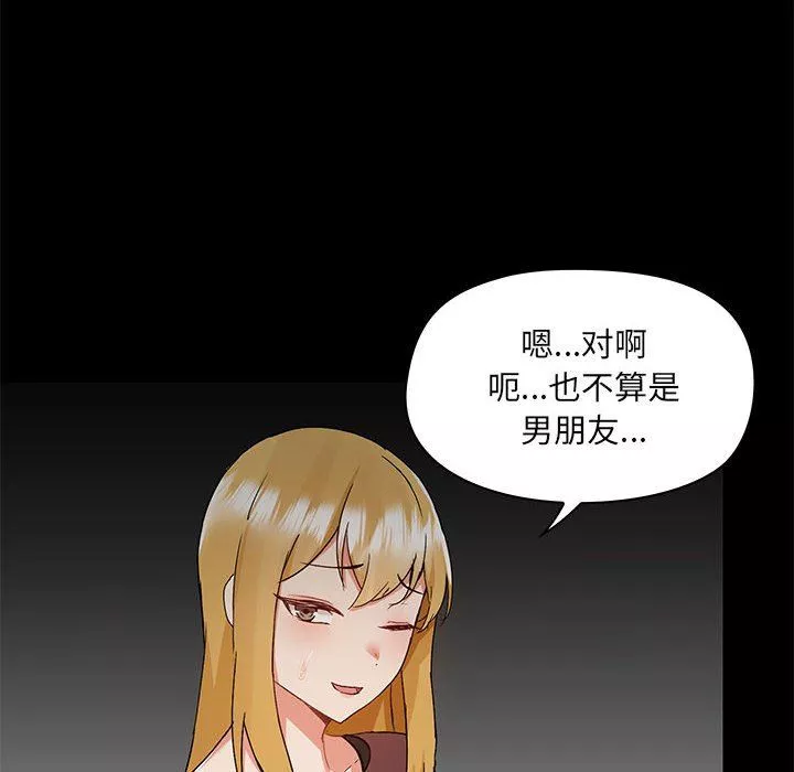 爱玩游戏的女人们-第51话 - 图片 36